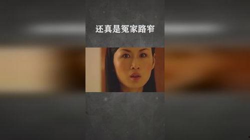 冤家路窄,命运交织的纠葛之旅