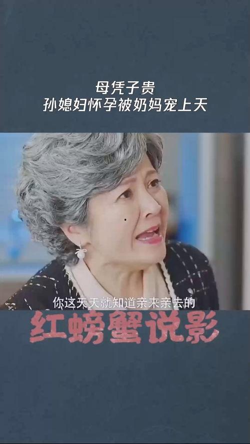 母凭子贵后被老板全家宠上天