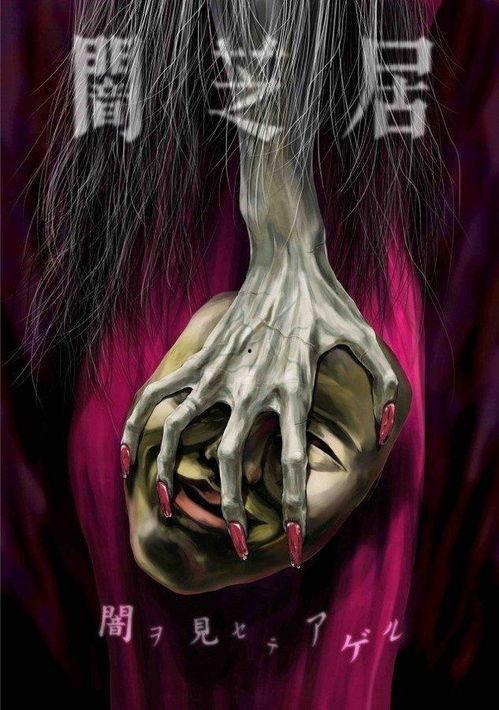 暗芝居 第五季,幽暗深处的恐怖传说再续篇章