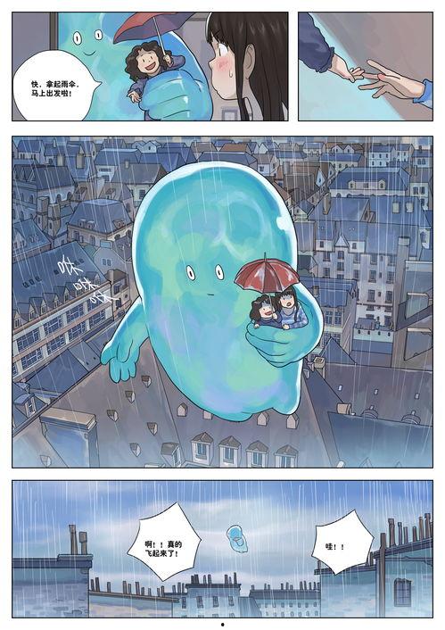 雨天的妖怪,探寻雨天妖怪的神秘传说